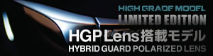 LIMITED EDITION HGP Lens搭載モデル